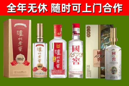 上海烟酒回收泸州老窖系列.jpg
