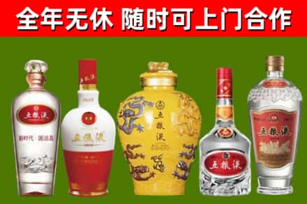 上海烟酒回收五粮液系列.jpg