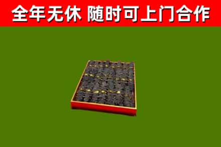 上海烟酒回收海参.jpg